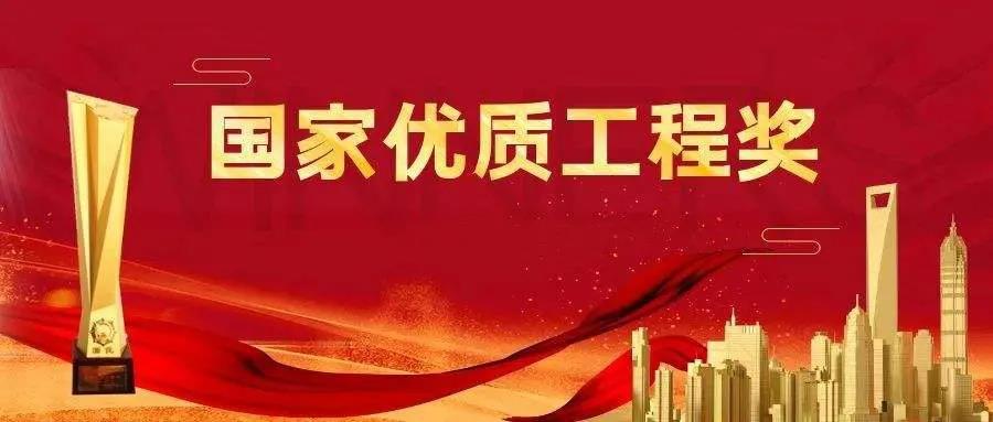 天博在线官网天博在线登录上海本部贵阳宜家项目荣获“国家优质工程奖”